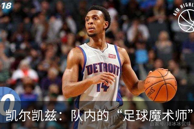 凯尔凯兹：队内的“足球魔术师”恩古莫哈，竟如此难以防范！